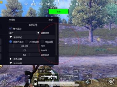 和平精英科技免费 - 多功能外挂永久免费使用