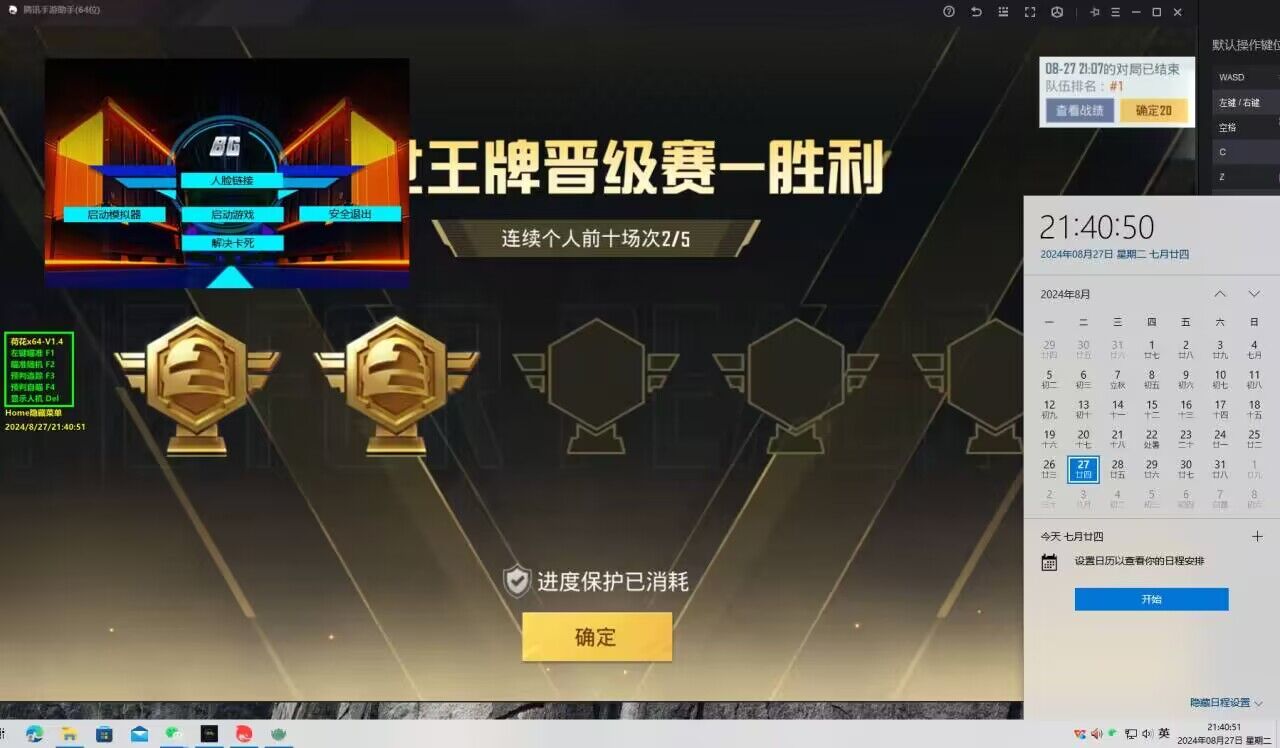和平精英透视挂永久免费 - 多平台支持防封版本